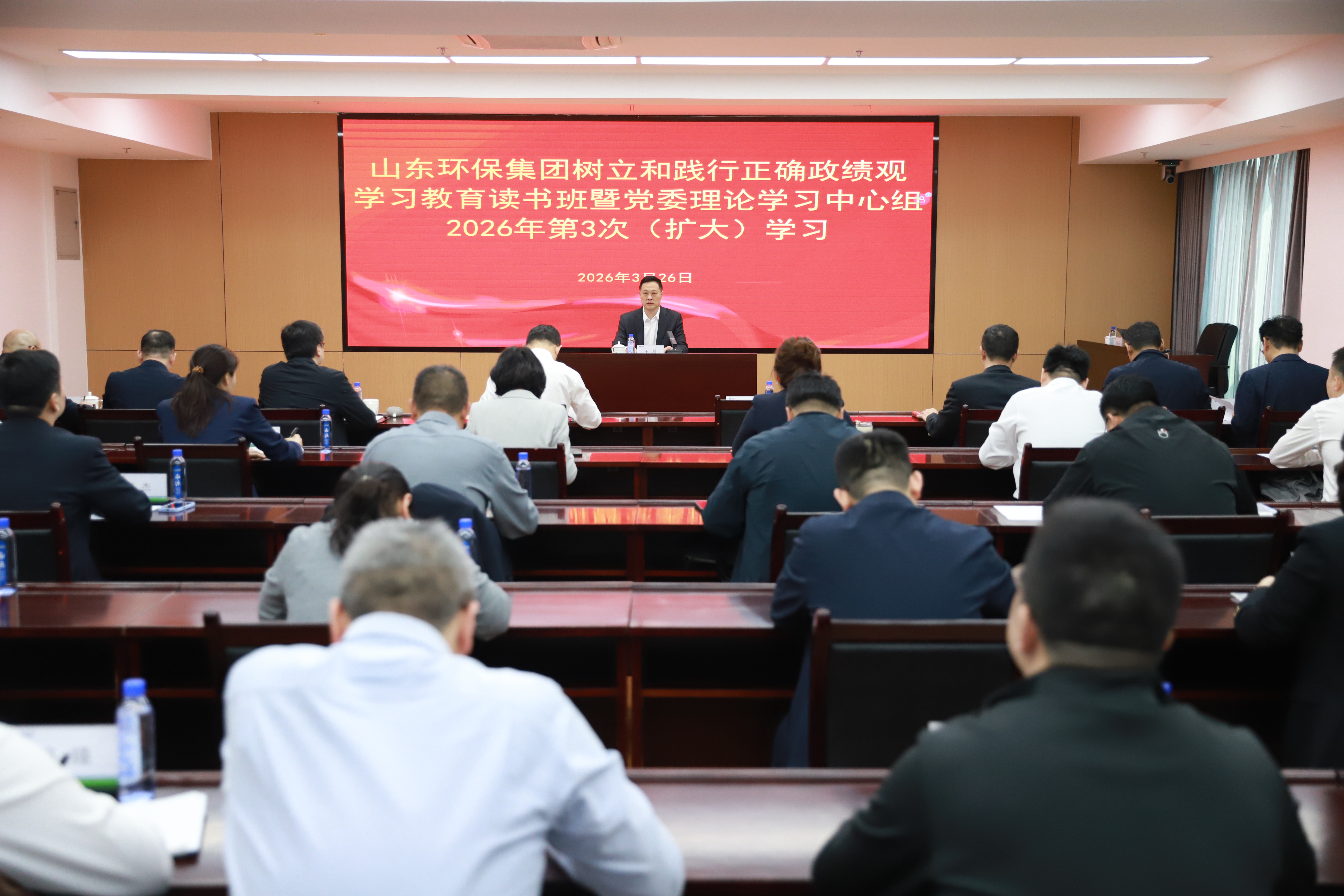 山東環保集團舉辦樹立和踐行正確政績觀學習教育讀書班