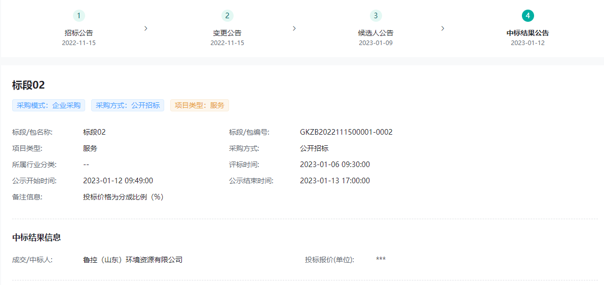 微信圖片_20231016151644.png